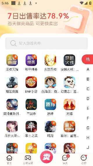 淘手游