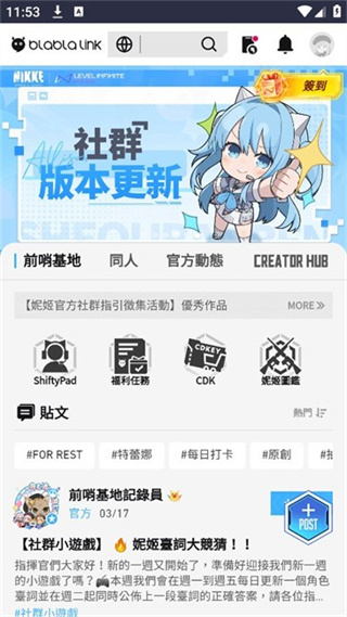 妮游社