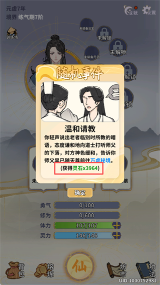 太公传承折相思