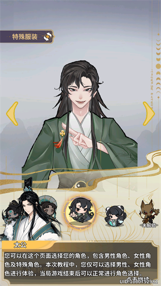 太公传承折相思