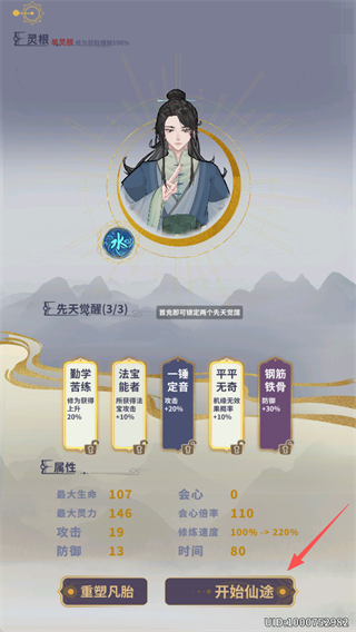 太公传承折相思