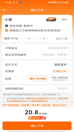 货拉拉叫车