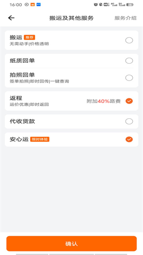 货拉拉叫车