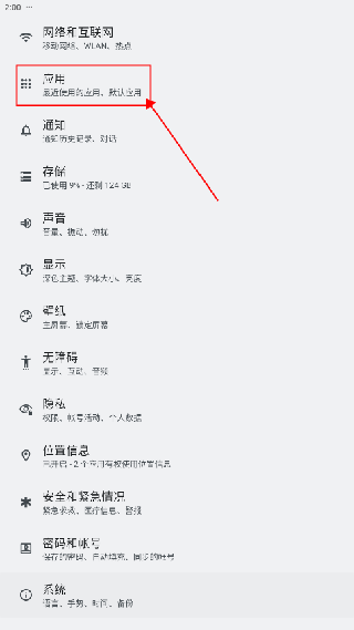 锤子桌面启动器