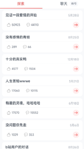 瓶子说匿名聊天