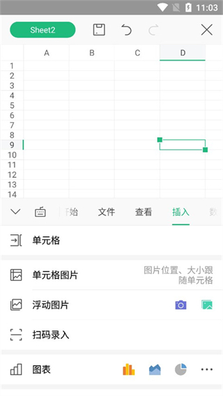 WPSOffice Lite