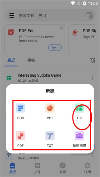 WPSOffice Lite