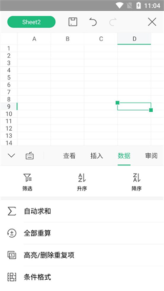 WPSOffice Lite