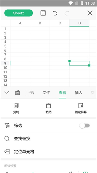 WPSOffice Lite