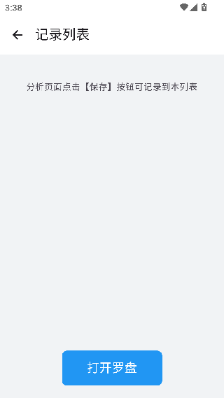 3D罗盘指南针老版