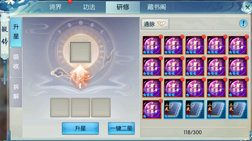 诛仙单机版