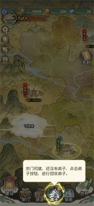 修仙大陆模拟器免广告版