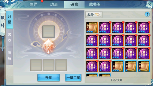 诛仙单机版