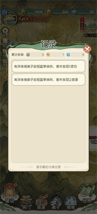 修仙大陆模拟器免广告版