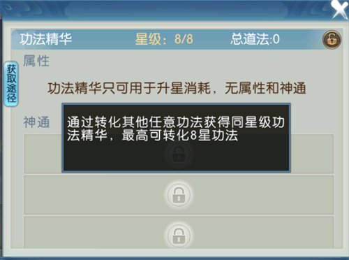 诛仙单机版