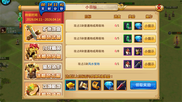 胡莱三国2TV版