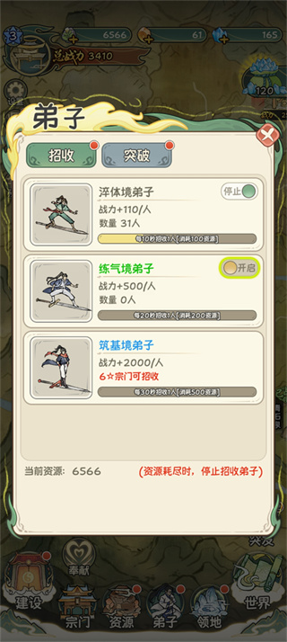 修仙大陆模拟器免广告版