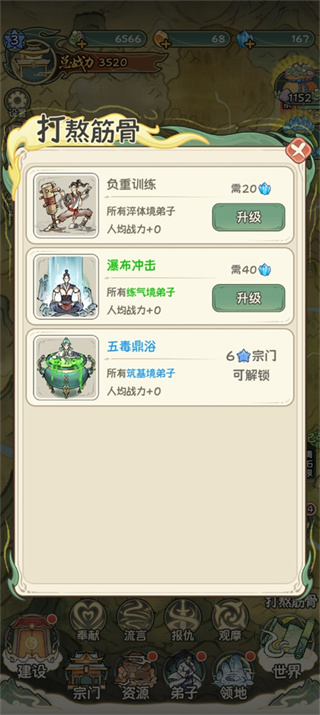 修仙大陆模拟器免广告版