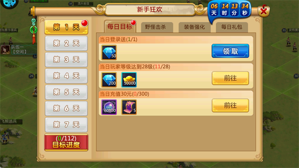 胡莱三国2TV版