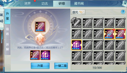 诛仙单机版