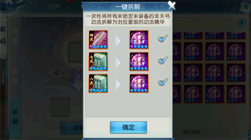 诛仙单机版