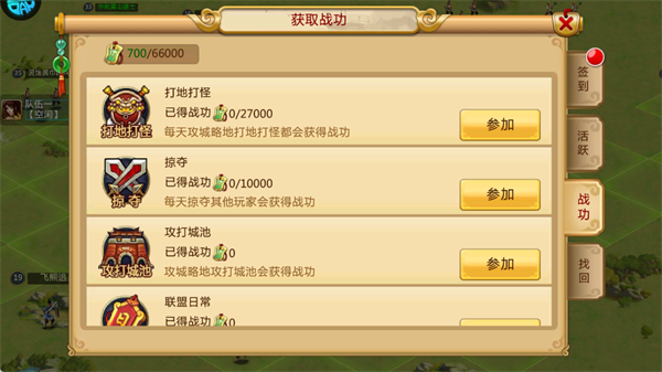 胡莱三国2TV版