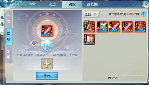 诛仙单机版