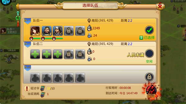 胡莱三国2TV版