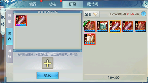 诛仙单机版