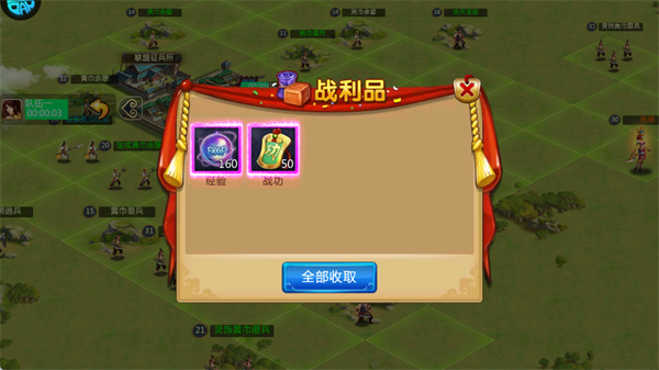 胡莱三国2TV版