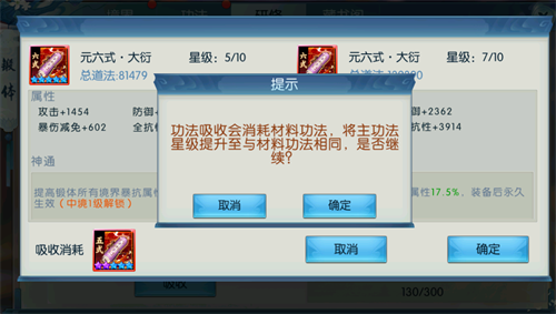 诛仙单机版