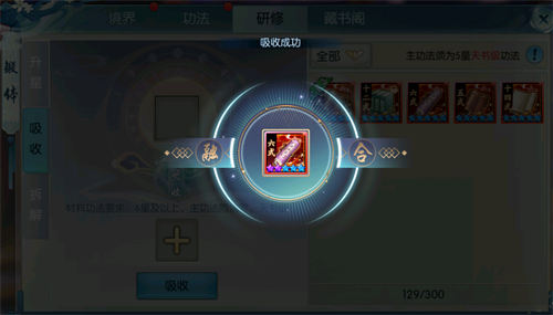 诛仙单机版