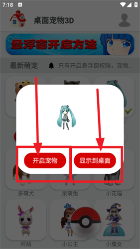 桌面宠物3D