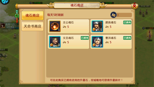 胡莱三国2TV版