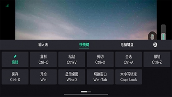 GameViewer手机端