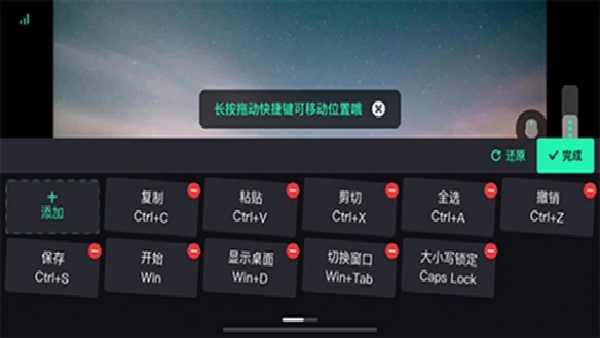GameViewer手机端