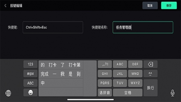 GameViewer手机端