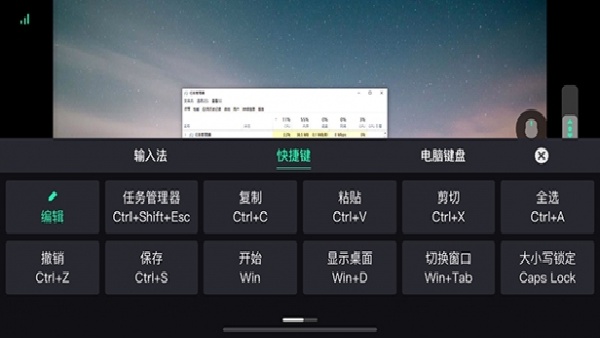 GameViewer手机端