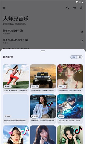 大师兄音乐