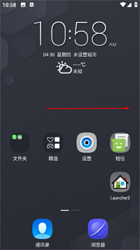 联想乐桌面
