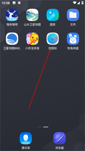 联想乐桌面