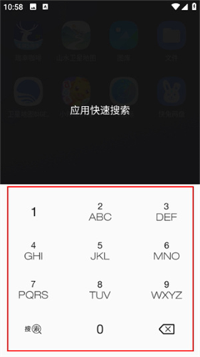 联想乐桌面