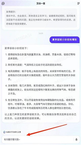 文言一心