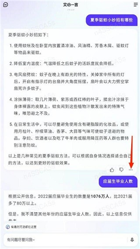 文言一心