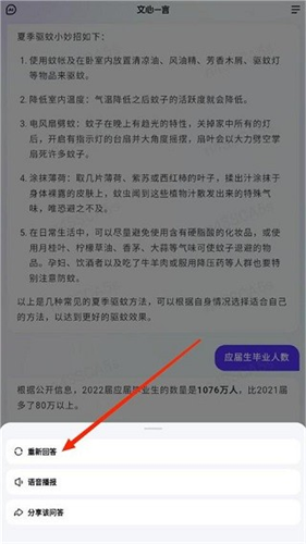文言一心