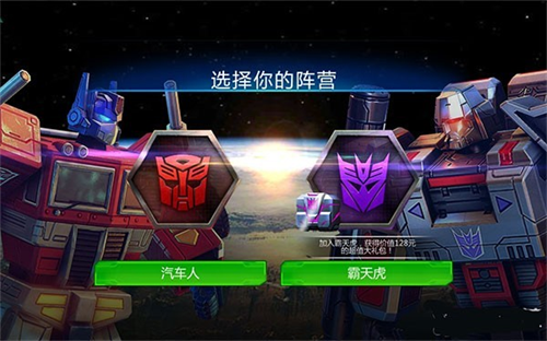 变形金刚2卷土重来