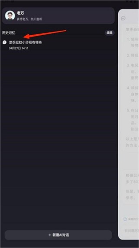 文言一心
