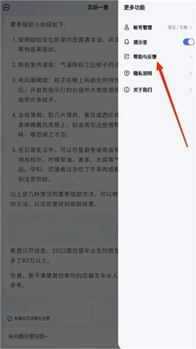 文言一心