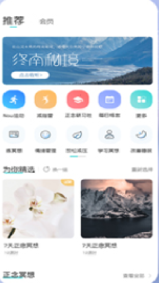 Now冥想