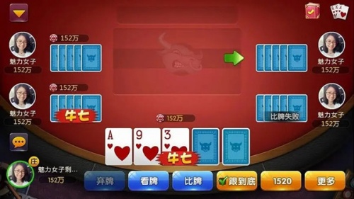 欢乐斗牛牛手机版免费版